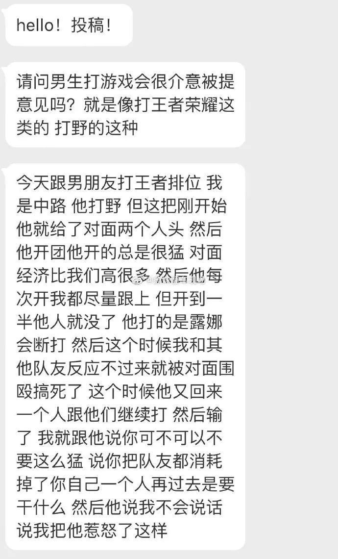 给正在打游戏的男友一点玩法建议,男友和我吵起来,我做错了吗?