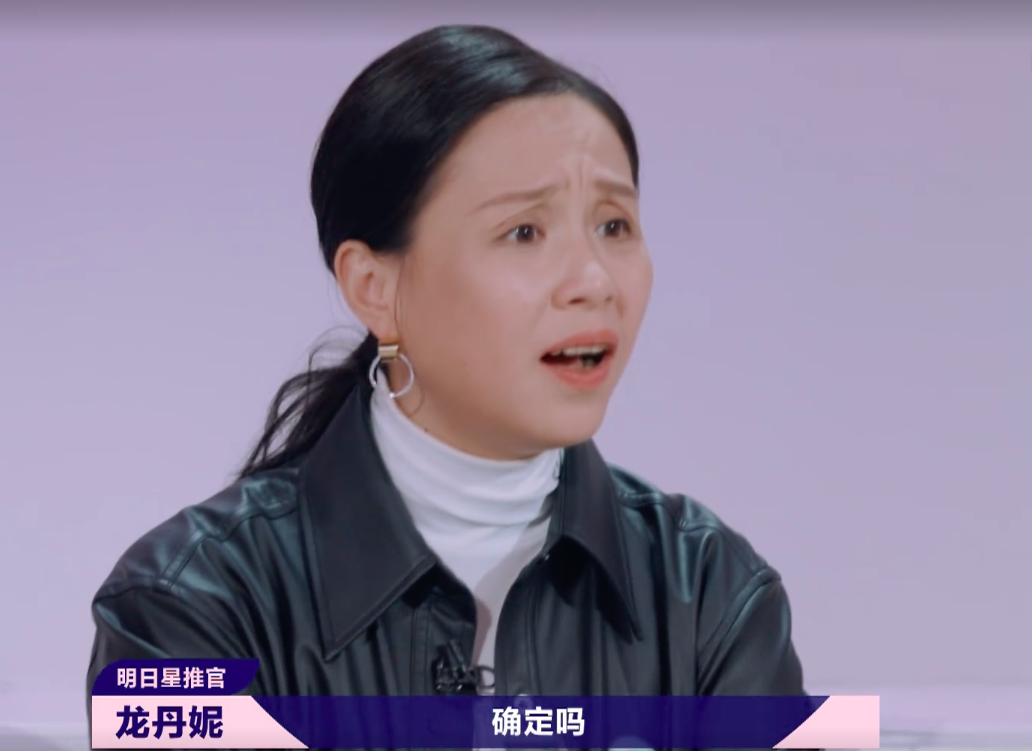 明日之子点赞排名与导师评价不符龙丹妮表情抢戏她们比by2惨