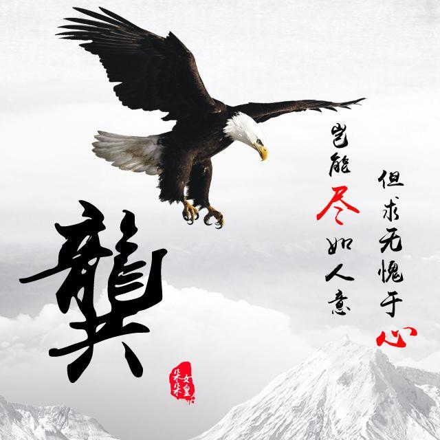 任字微信头像图片,姓任图片文字图片壁纸,任姓图片头像(第8页)_大山谷图库