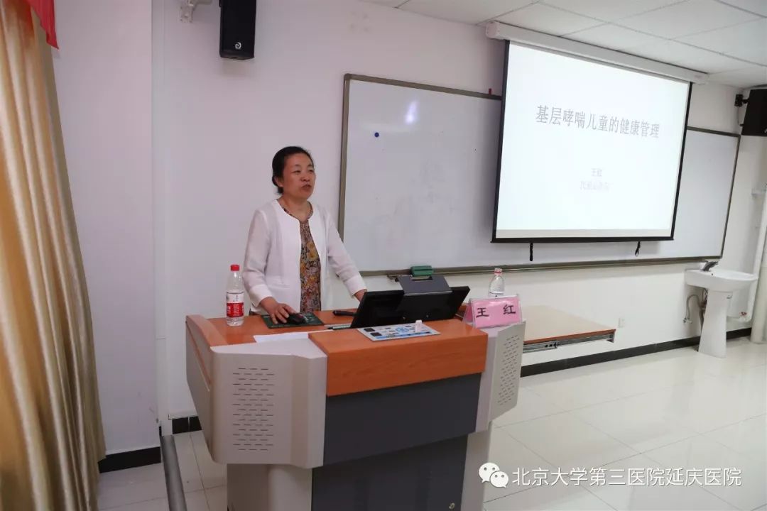 北医三院儿科教授周薇作讲座论坛首先由周薇,赵宇红,王红,周高俊儿科