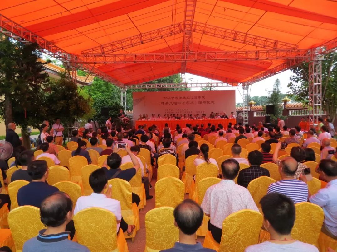 《林希炎楷书千字文》赠书仪式在松林古寺举行_潮州市