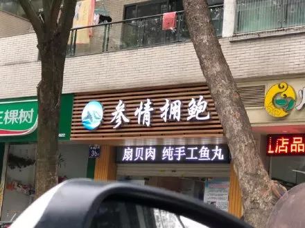 快被这些街头店招笑死了._招牌