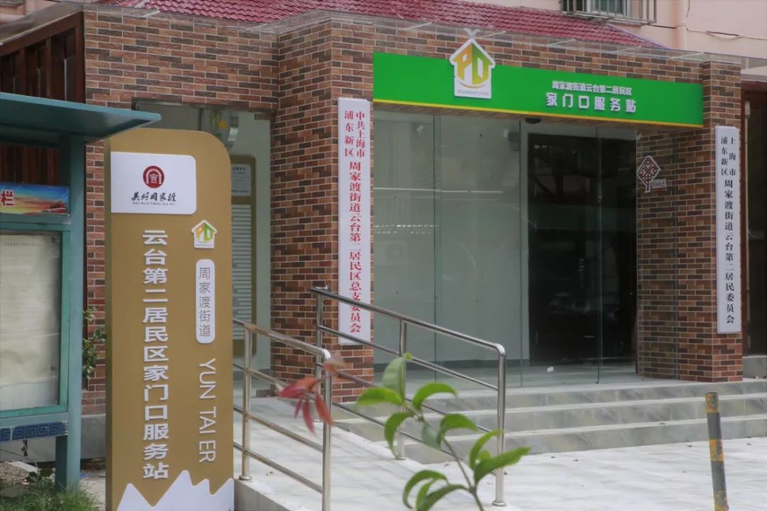 【社会治理】看看这个街道的标准化样板居民区建设_社区