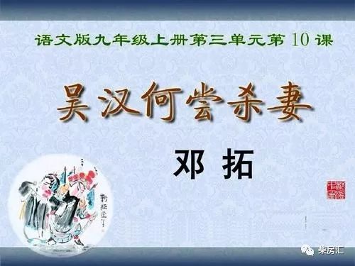 74潮剧吴汉杀妻历史上是否有其事原来是小说戏曲张冠李戴