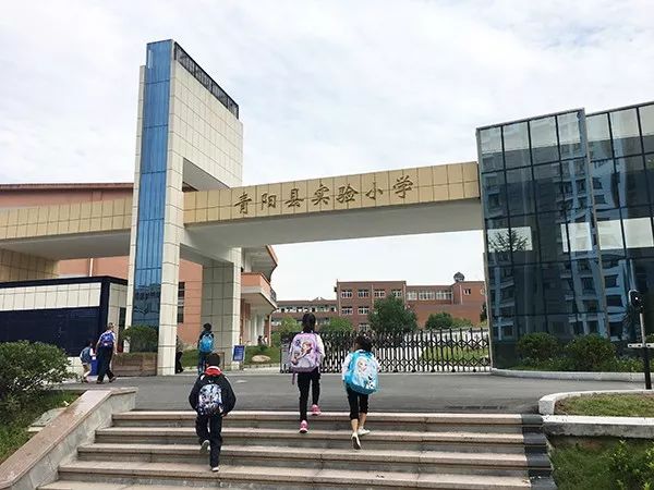 文明校园风采展第6期青阳县实验小学