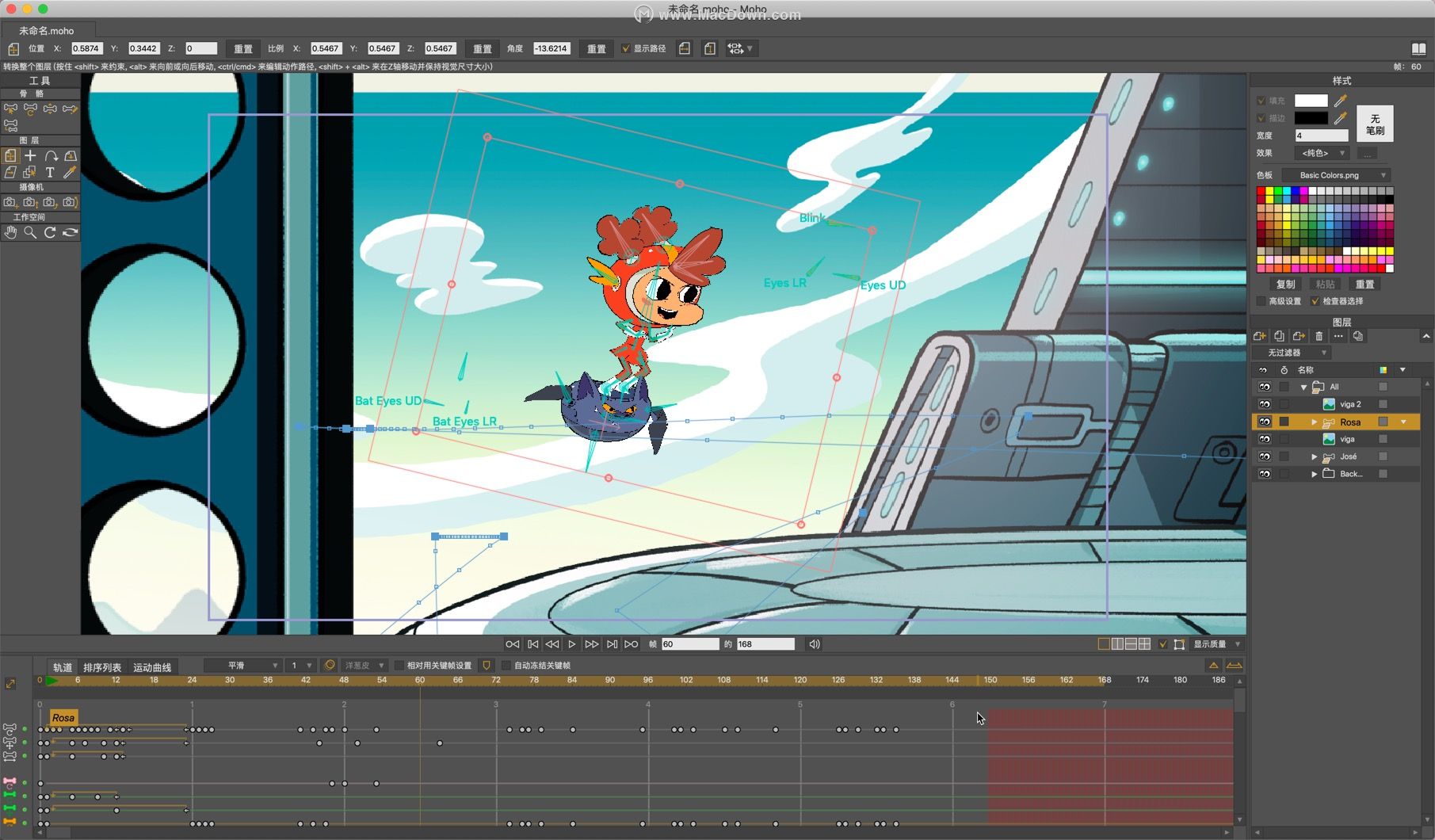 二维动画制作软件——"moho pro 12 "