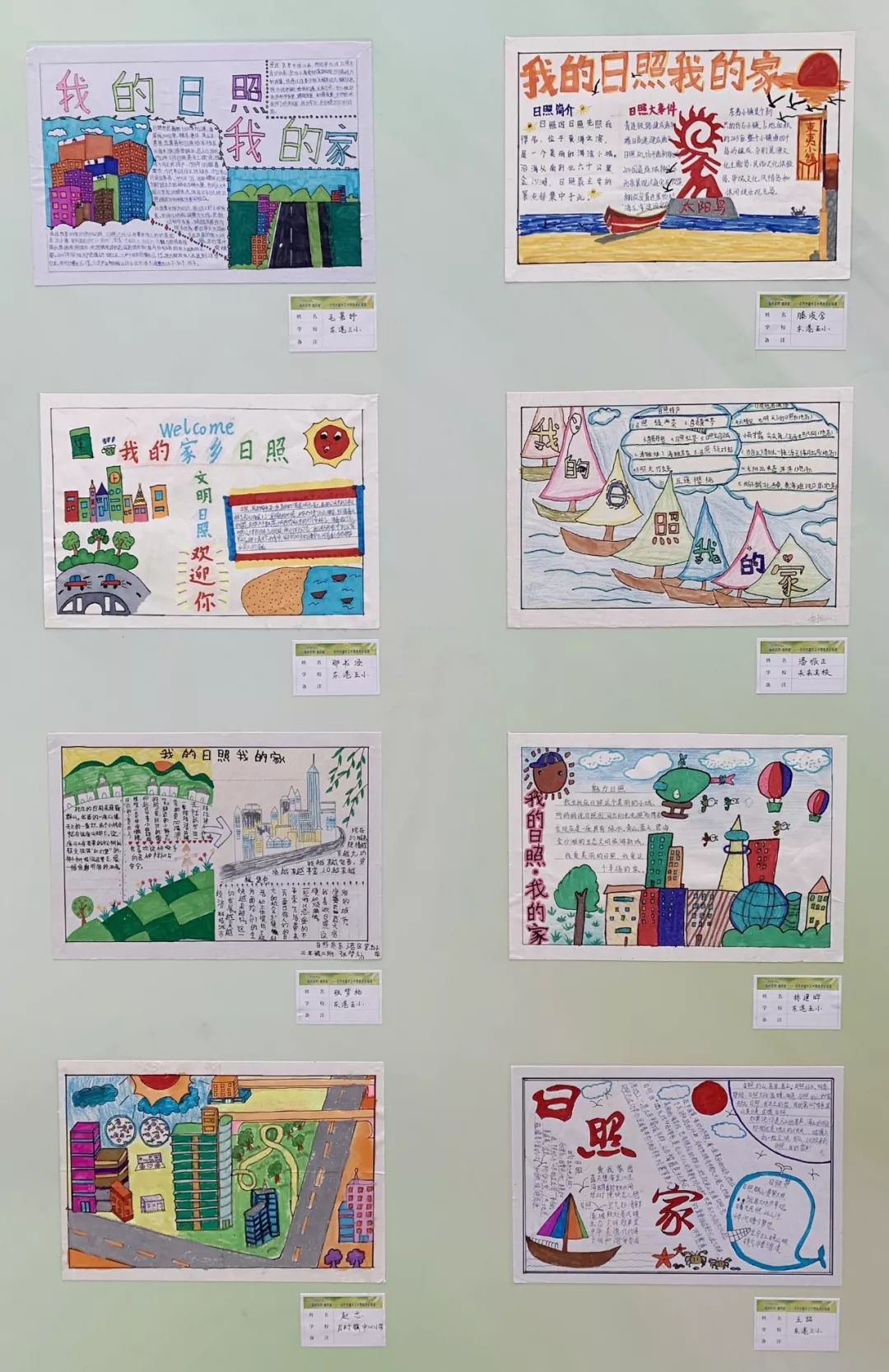 我的日照我的家日照市建市三十周年手抄报展明日开展