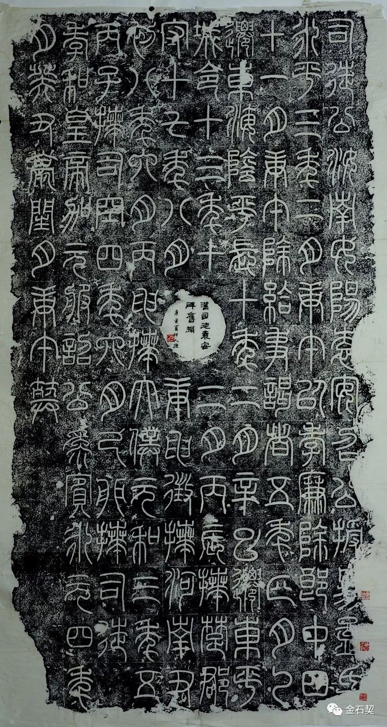 东汉 袁安碑 民国拓本汉 袁敞碑 初拓本汉中刻石十三品之一 清末拓本