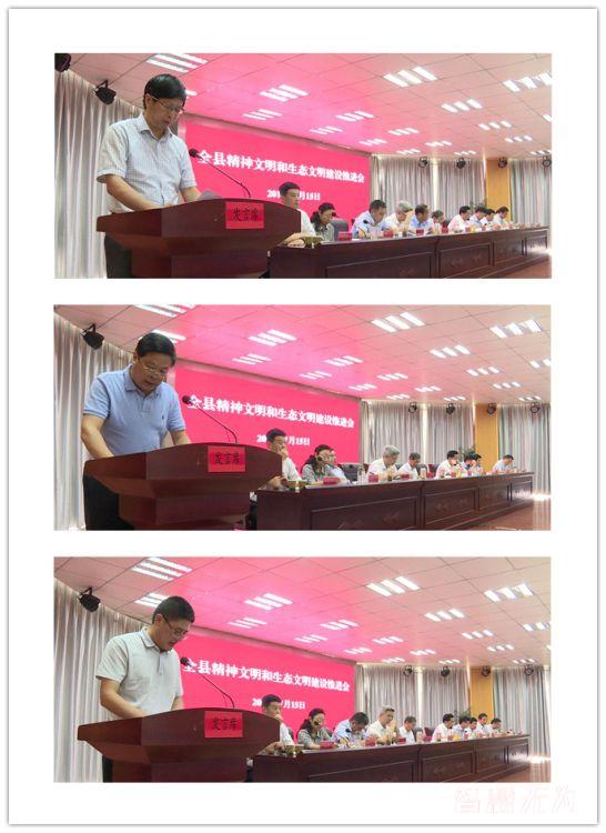 副县长朱本芳通报全县生态文明建设突出问题并就相关工作进行部署无城