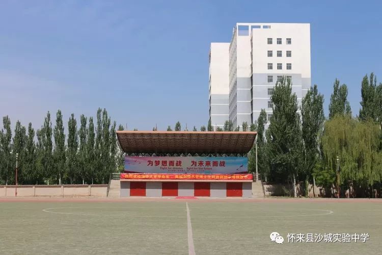 美丽的沙城实验中学,风光旖旎,绿树掩映,金砖碧瓦,书声琅琅.