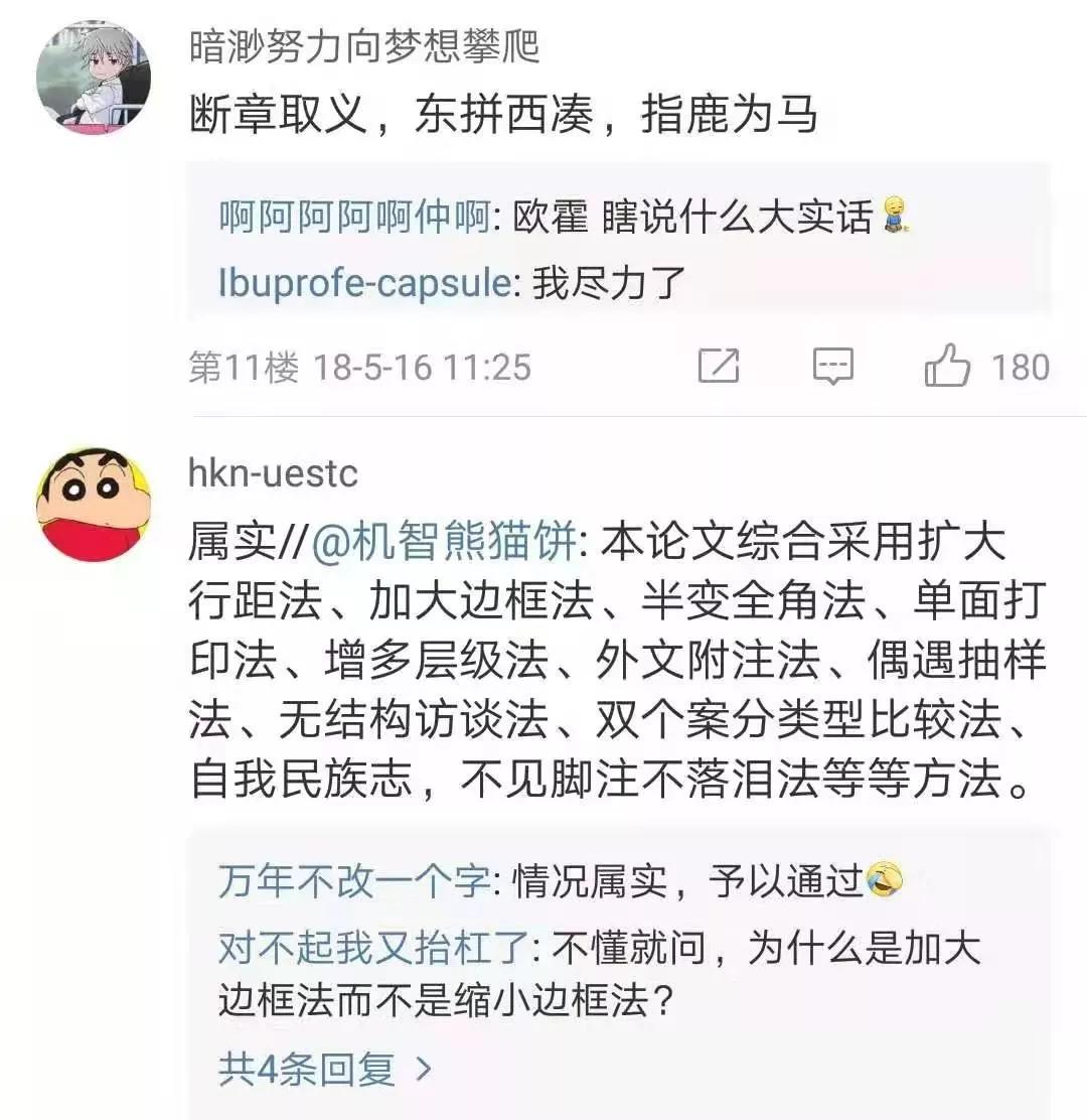 瞎说什么大实话