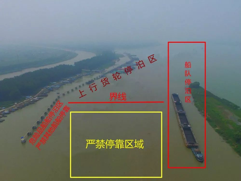 【最新规定】邵伯船闸下游待闸区船舶停靠新规