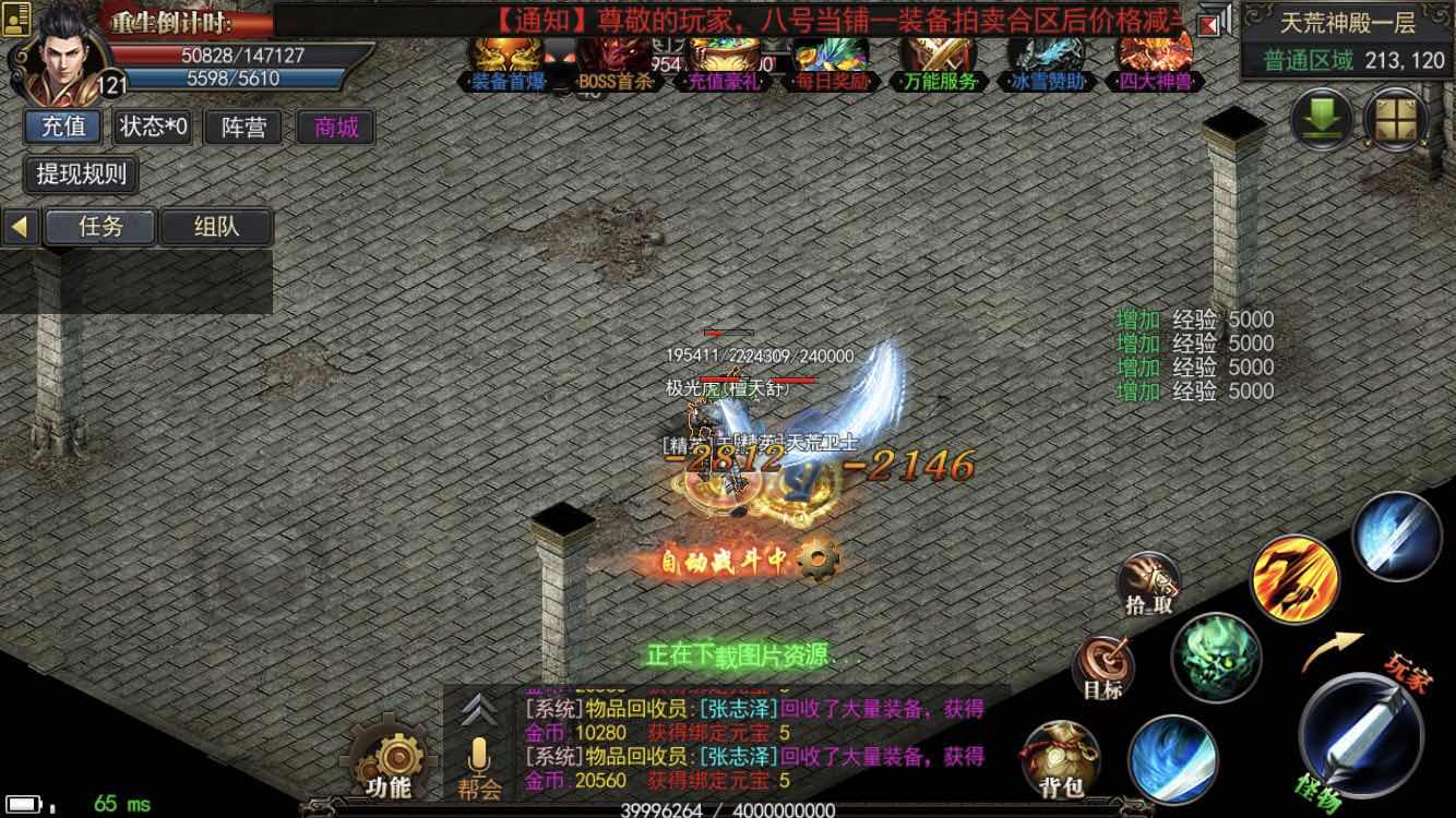 冰雪单职业散人打金服特殊神技符文系统刀刀切割永久提现