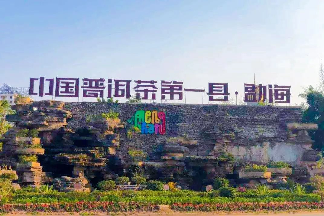 勐海县企业建站_(勐海建筑工程公司)