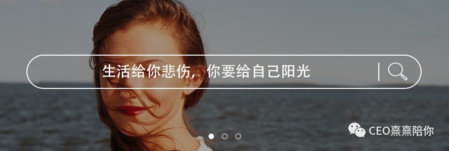 小红唇ceo熹熹你最值得爱的是你自己