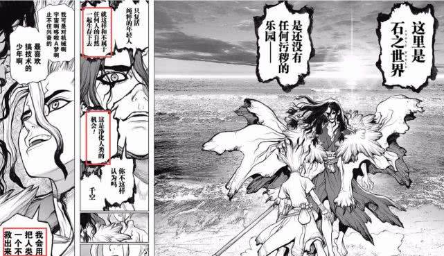 石纪元：狮子王司真想改变世界？真相很简单，只是你太单纯_人类