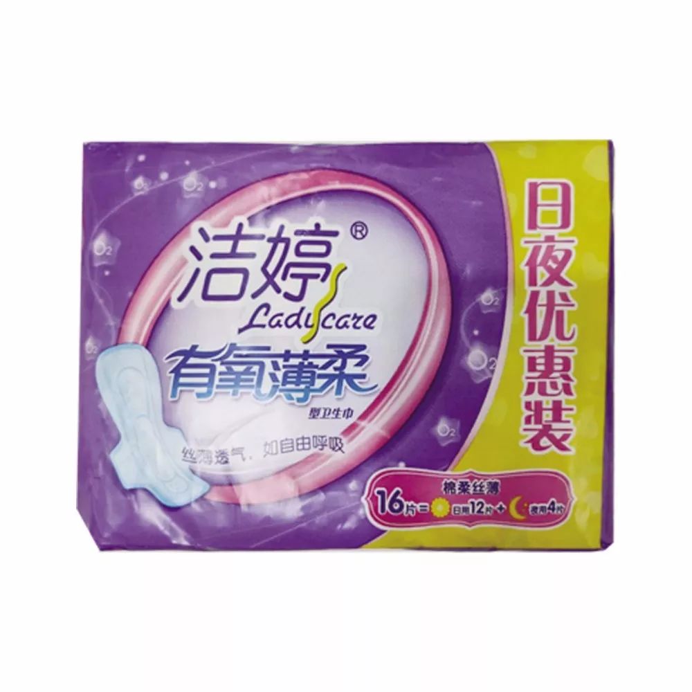 洁婷16片有氧薄柔日夜优惠装6.9元/包猫王100抽*6抽纸9.9元/提衣架8.