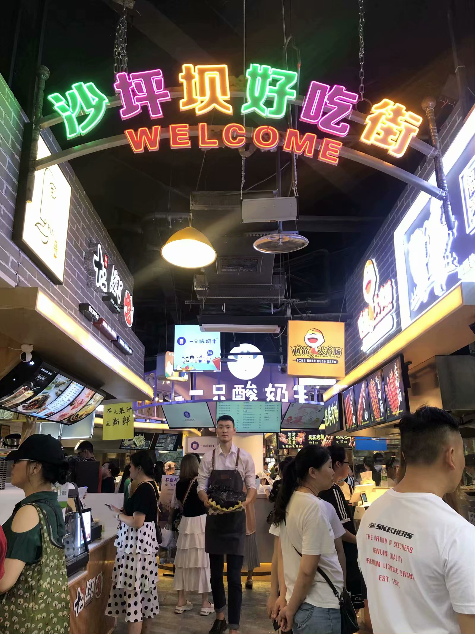 沙坪坝首条室内好吃街开业 红包树,整点抽奖,百人免费宴等你来参与