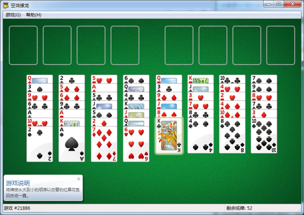 红心大战黑白棋一批windows小游戏即将关闭有你喜欢的吗