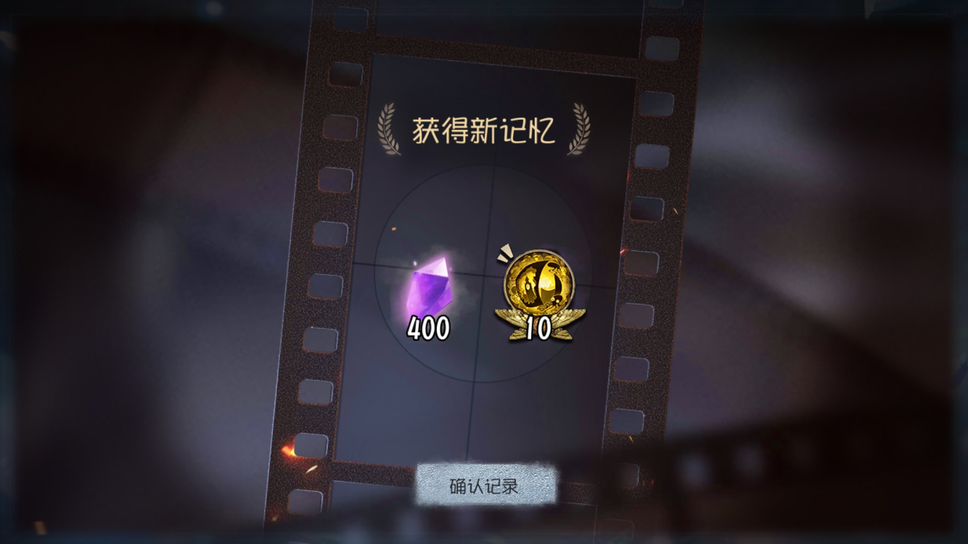 第五人格:官方全服赠礼,十个记忆珍宝过后,三款稀有皮肤烂大街
