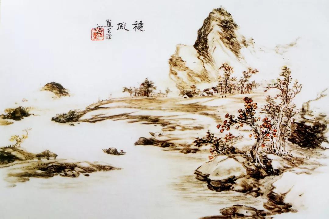 瓷器绘画近现代 汪大仓《山水纹》瓷板画纸本绘画元 黄公望《九峰雪霁