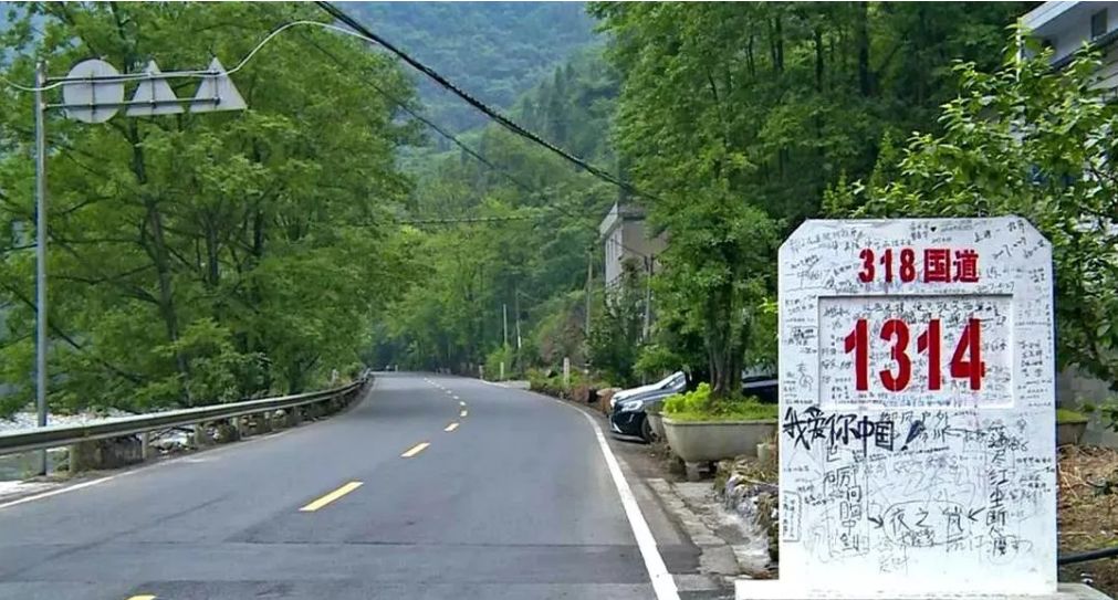 318盟约西行到恩施1314里程碑恩施接力守候