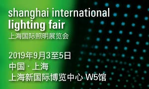 上海国际照明展9月3日登陆上海