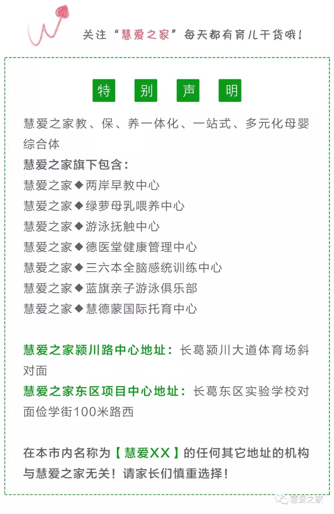 慧爱蓝旗亲子游泳泳池礼仪课