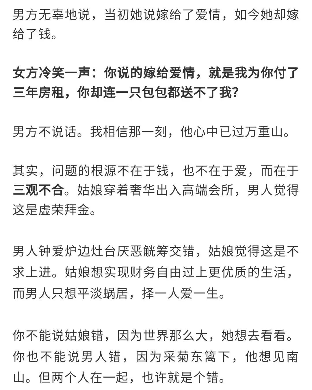 随便聊聊男人对女人说我养你啊法官劝你醒醒吧