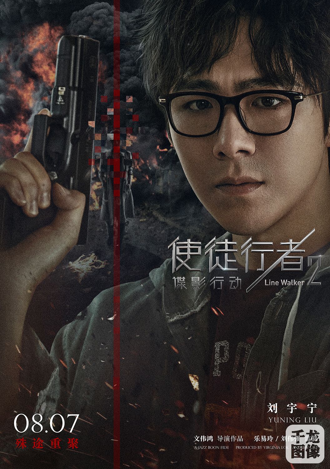 电影使徒行者2影评