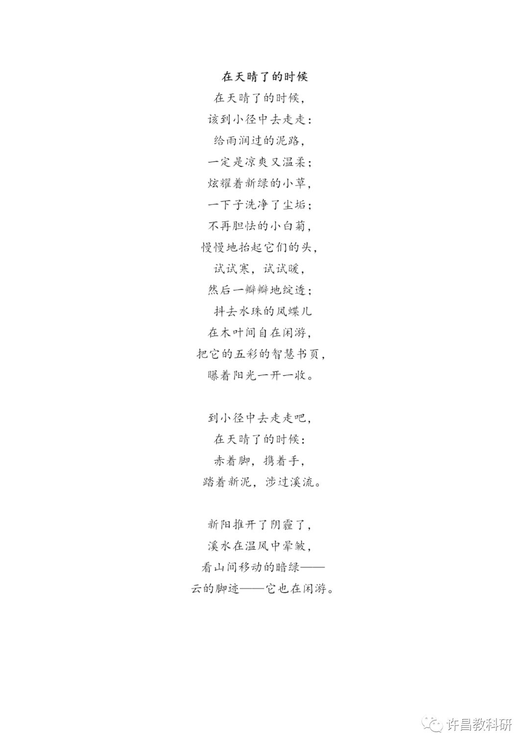 现代诗歌的世界是一个美丽的花园,假期让我们一起畅游其中吧!