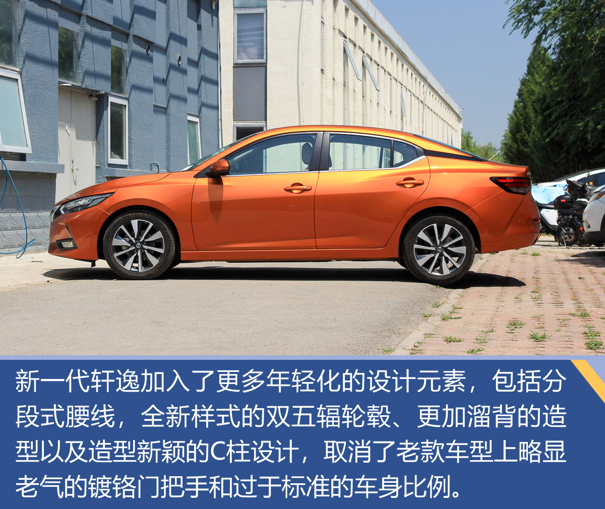 全新轩逸正式上市售价109143万元