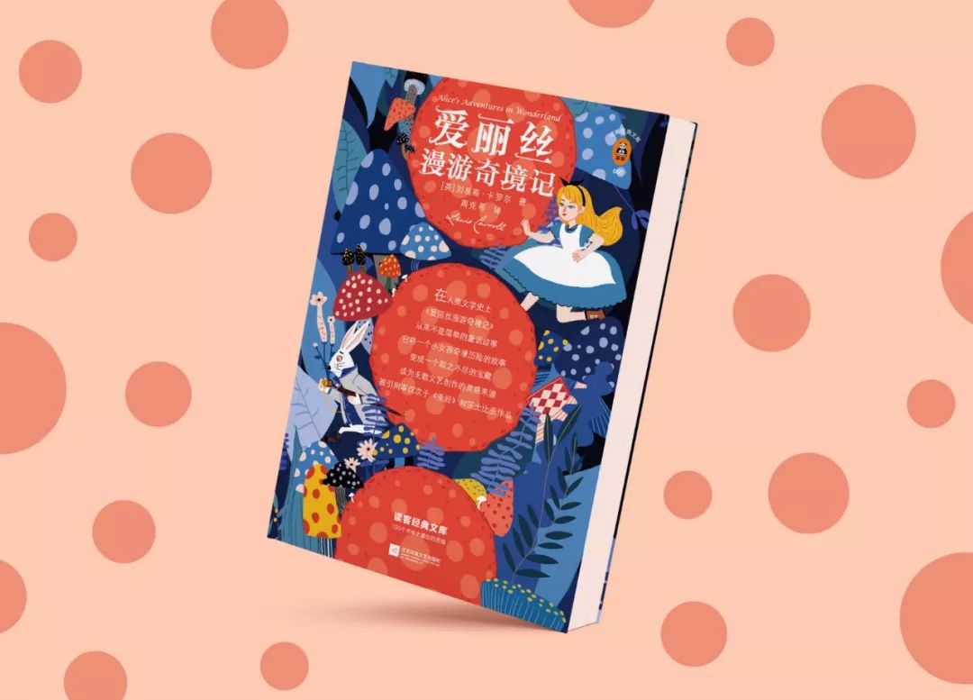 最撩少女心的世界级经典,看完感觉整个夏天都可爱到冒泡!_爱丽丝