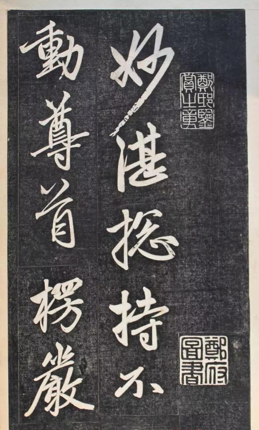 赵孟頫行书赏析《楞严经三阿难赞佛偈》(墨迹 拓本)