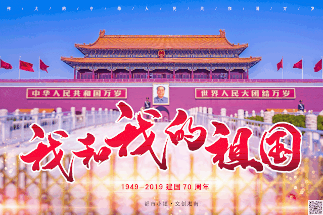 我爱中国我爱上海上海市徐汇区我和我的祖国快闪mv欣赏