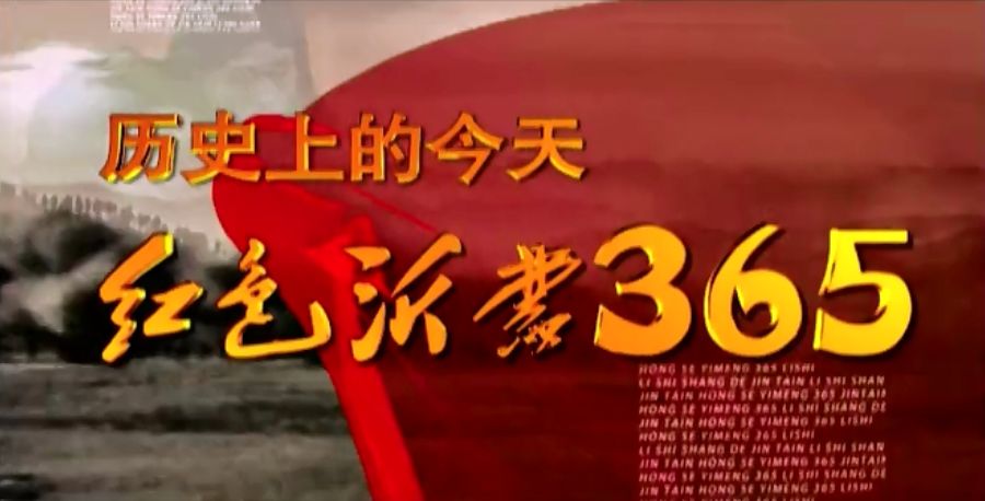 每天给您一个精彩的沂蒙红色故事:费县罢教增资运动