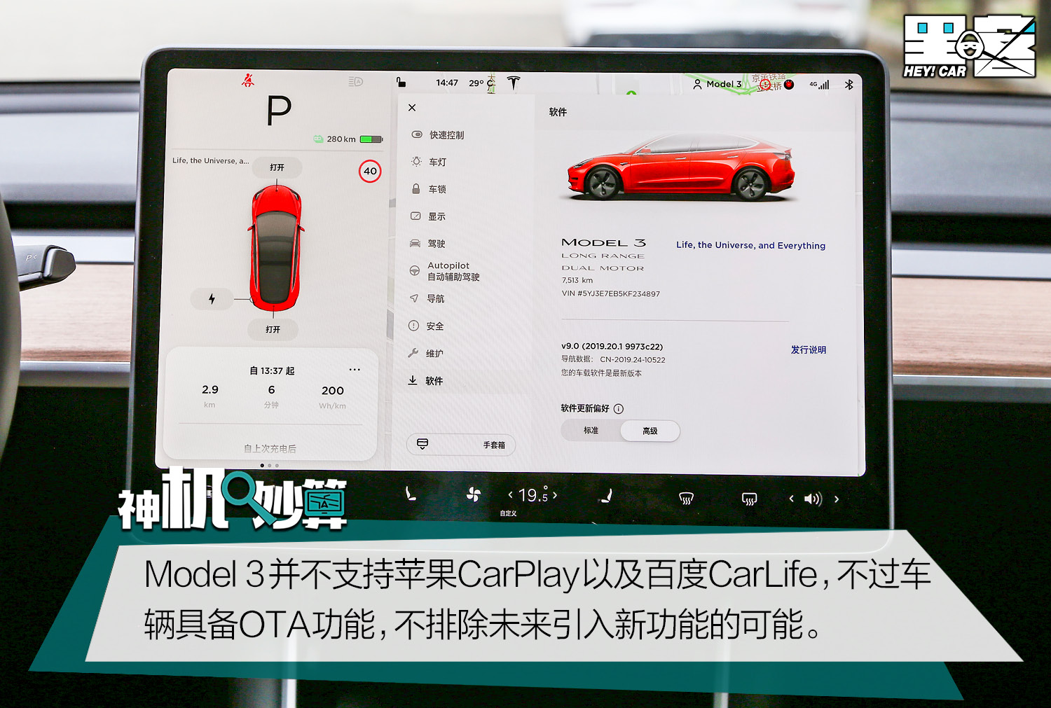 神机妙算超大屏幕真的好用吗特斯拉model3车机系统体验