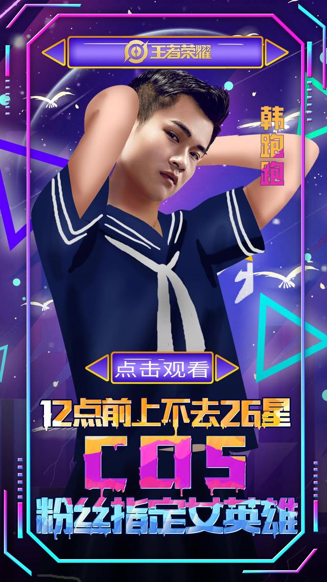 王者荣耀韩跑跑又立flag失败后cos小乔到处连麦祸害人