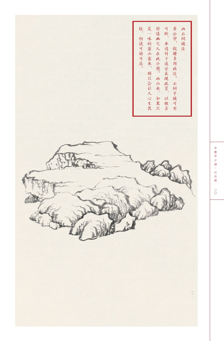 新书透过刀锋看笔锋木刻芥子园的水墨新解