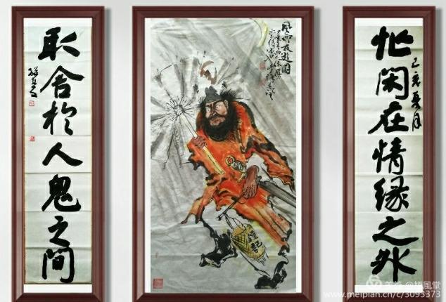 李长翰百馗中堂书画名家联展火热接龙中欢迎参与