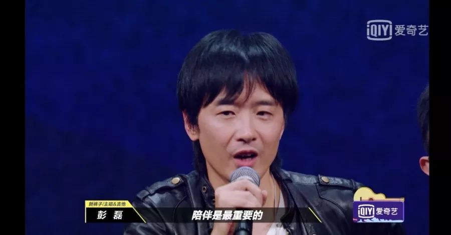 新裤子彭磊把中年危机谱写成诗用玩笑话讲悲惨心事