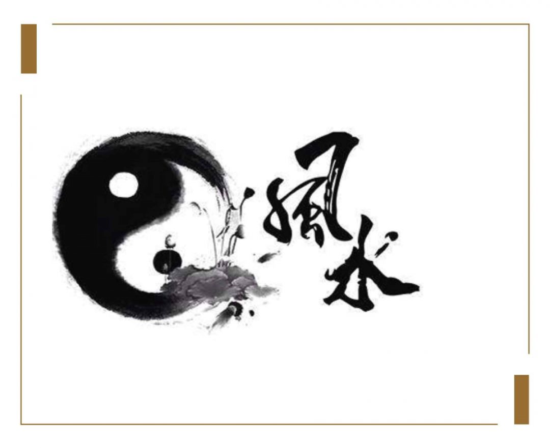 合肥世茂国风丨易经看风水,寻内外兼修的一生之宅_网络