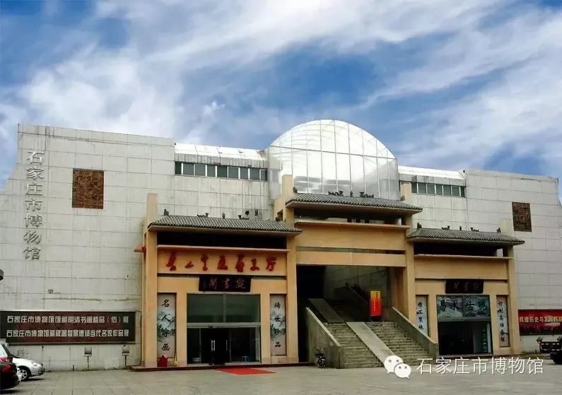 第二站石家庄市博物馆