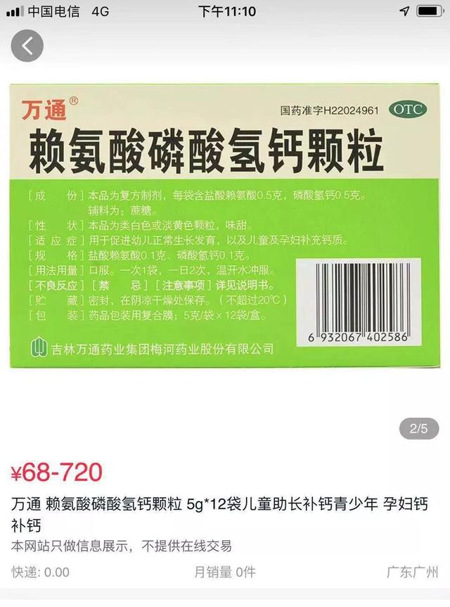 除了土豪不推薦,太貴了當然你一定要喂其他原料比如碳酸鈣啊,檸檬酸鈣