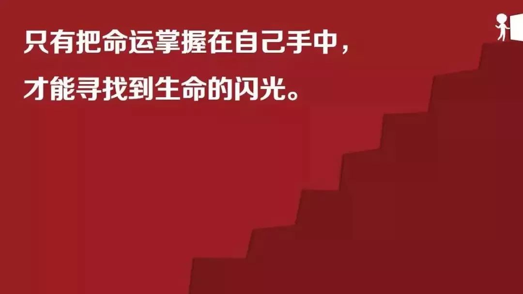 最新早安励志精辟语录正能量图片带字