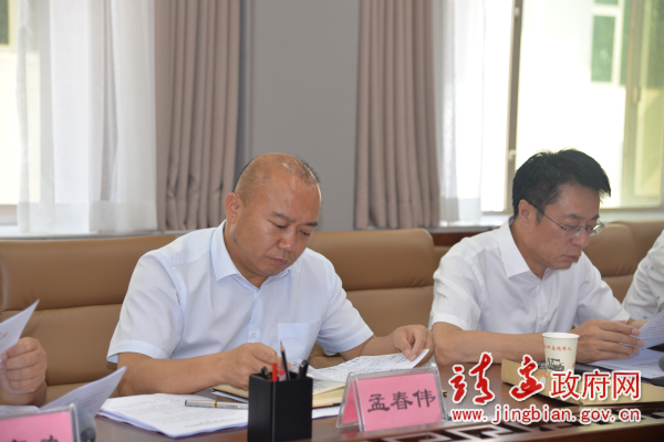 全县预算联网监督工作领导小组会议召开