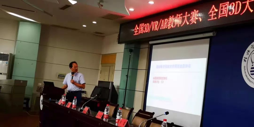 虚拟仿真主题赛项专委会专家胡福文做了激情洋溢的北方工业大学教授