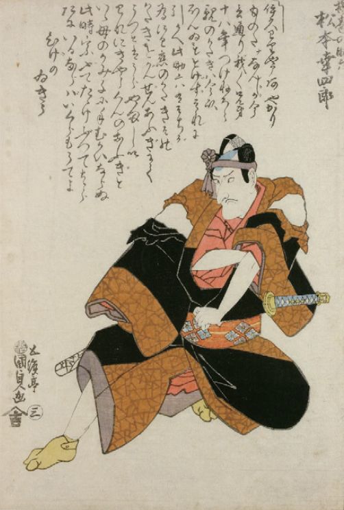 《松本幸四郎饰演助六》99歌川国贞99大英博物馆《坂东三津五郎