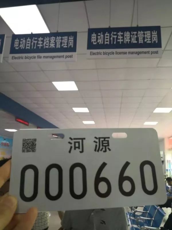 河源启动对电动自行车注册登记首张车牌长这样