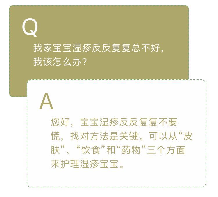 婴儿湿疹最佳治疗方法(婴儿湿疹最佳治疗方法脸上)-第1张图片-鲸幼网